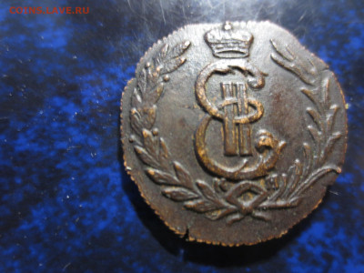Сибирская копейка 1771г.на определение подлинности,оценку - IMG_1200[1].JPG