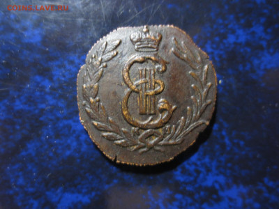 Сибирская копейка 1771г.на определение подлинности,оценку - IMG_1196[1].JPG