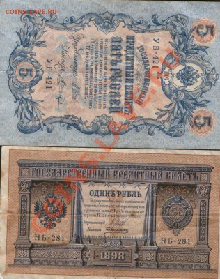 Кредитные билеты.1000р.250р.100р.5р.1р.до20.11.11г.М22ч.00м. - HWScan00857