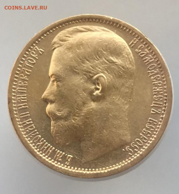 15 рублей 1897 г , 2 шт., оценка - E489B14C-990D-4F73-85A0-33BFFC9C3820