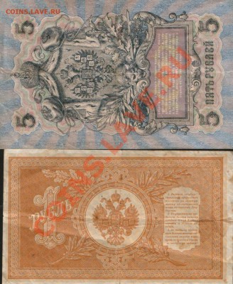 Кредитные билеты.1000р.250р.100р.5р.1р.до20.11.11г.М22ч.00м. - HWScan00858