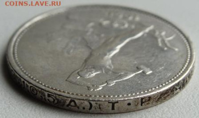 Один полтинник 1924 г. (ТР) окончание 15.04.22 В 22.00 - DSC06814.JPG