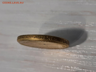 5 рублей 1903. Оценка - изображение_viber_2022-04-13_16-19-24-930