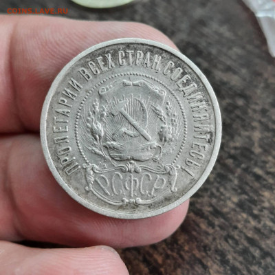 50 копееек 1922 + 1926 - 15-04-22 - 23-10 мск - 20220413_112358