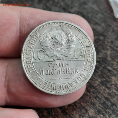 50 копееек 1922 + 1926 - 15-04-22 - 23-10 мск - 20220413_112417