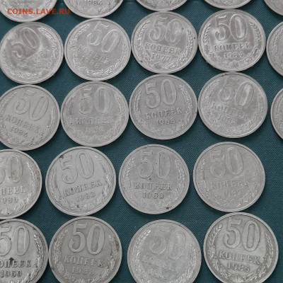 50 копеек ассорти 1961-1988 - 15-04-22 - 23-10 мск - 20220413_114733