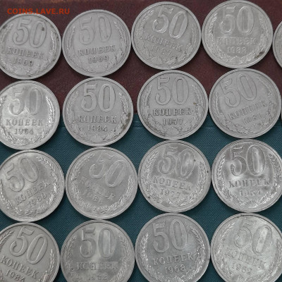 50 копеек ассорти 1961-1988 - 15-04-22 - 23-10 мск - 20220413_114729