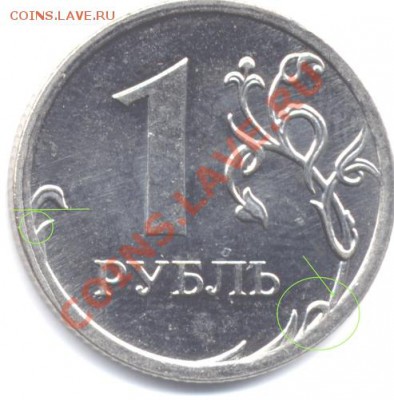 1 рубль 2009 сталь 2.41 АБВГД ? - 121