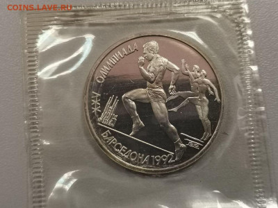 1р 1992г Барселона-Бег пруф запайка, до 19.04 - С Барселона Бег-1