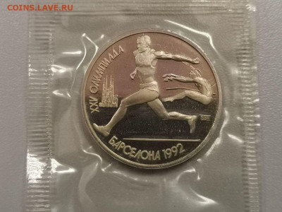 1р 1992г Барселона-Прыжки пруф запайка, до 13.04 - С Барселона Прыжки-1