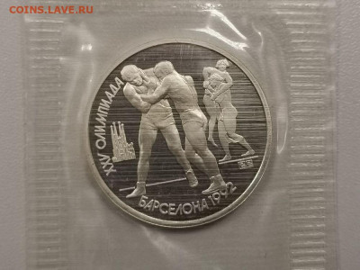 1р 1992г Барселона-Борьба пруф запайка, до 14.04 - С Барселона Борьба-1