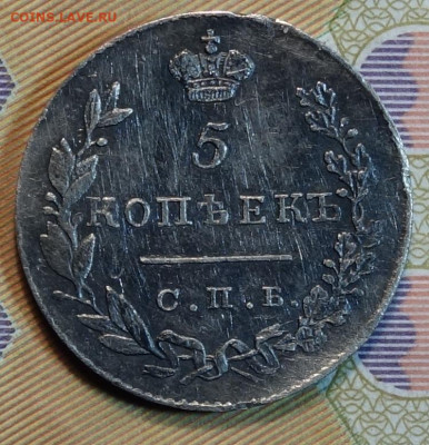 5 коп 1831г НГ 19.04.22 в 22-00 - 1831г НГ реверс