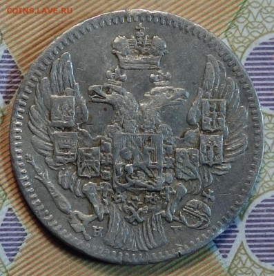 5 коп 1832г НГ 19.04.22 в 22-00 - 1832г НГ аверс