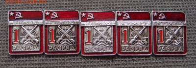 1 разряд Стрельба 5 шт. Фикс до 15,04 в 22,00 - P4138249.JPG