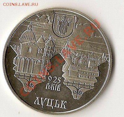 юв.монеты Украины 2грв.-3шт. 18.11.11г. 21.00 по Мск - луцьк.1