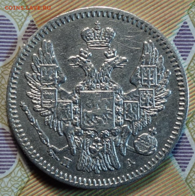 5 коп 1847г ПА 19.04.22 в 22-00 - 1847г ПА корона уже аверс