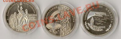 юв.монеты Украины 2грв.-3шт. 18.11.11г. 21.00 по Мск - сканирование0008_измен.размер