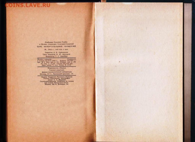 Курс начертательной геометрии 1969 г. до 19.04.22 г. в 23.00 - 049