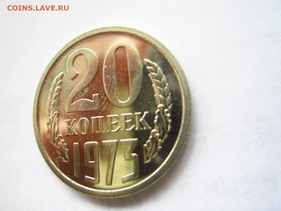 1973 20 копеек наборная до 19.04.22 в 22:30 - IMG_0479.JPG
