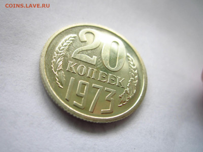 1973 20 копеек наборная до 19.04.22 в 22:30 - IMG_0478.JPG