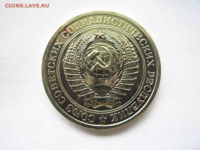1973 1 рубль наборная до 19.04.22 в 22:30 - IMG_0482.JPG