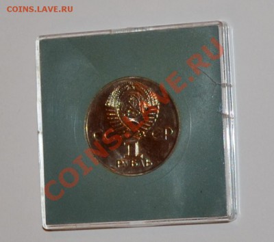 Юбилейка СССР #02, Победа-30, АЦ - DSC_0346.JPG