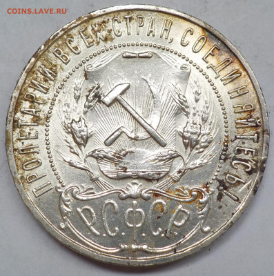 Рубль 1921 АГ UNC - DSCN9650.JPG