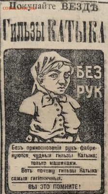 юмор - Гильзы Катыка