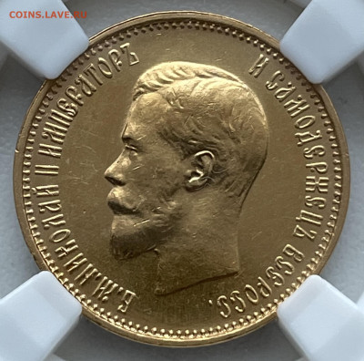 10 рублей 1899 г АГ, 2 шт - C2AE60C1-09BA-45BA-9764-CEBEEAEC792D