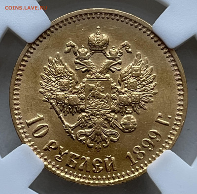 10 рублей 1899 г АГ, 2 шт - 33790136-554C-48DA-851C-75DCDF9E77FF
