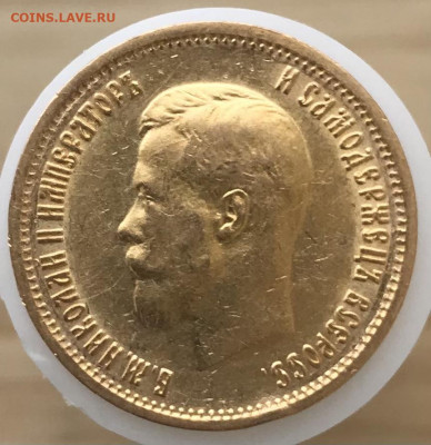 10 рублей 1899 г АГ, 2 шт - 5798AB9C-083C-447A-A0BF-AFCD49BD6B23