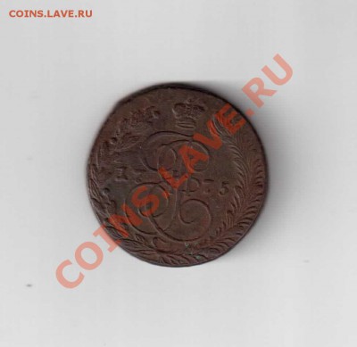 5 КОП.1775Г. - 1