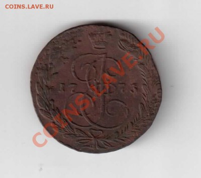 5 КОП.1773 Г. - 1