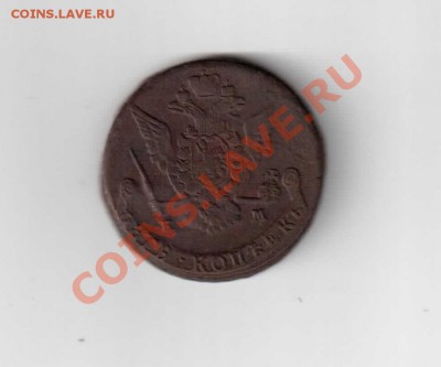 5 КОП.1773 Г. - 2