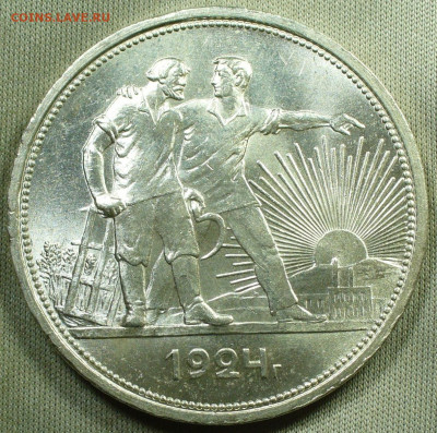 Рубль 1924 года UNC До 15.04.22 в 22.00 МСК - P1660212.JPG
