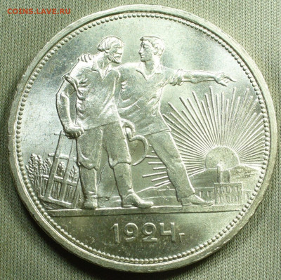 Рубль 1924 года UNC До 15.04.22 в 22.00 МСК - P1660211.JPG