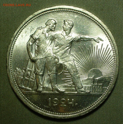 Рубль 1924 года UNC До 15.04.22 в 22.00 МСК - P1660105.JPG
