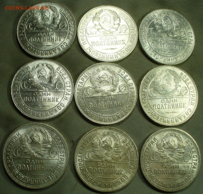 9 полтинников 1924 ТР и ПЛ с блеском До 15.04.22 в 22.00 МСК - P1660224.JPG