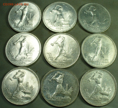 9 полтинников 1924 ТР и ПЛ с блеском До 15.04.22 в 22.00 МСК - P1660217.JPG