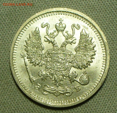 10 копеек 1910 года СПБ ЭБ UNC До 16.04.22 в 22.00 МСК - P1660137.JPG