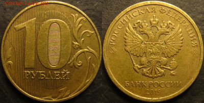 10 рублей 2019 полный раскол реверс. До 17 04 22 22-00 мск - IMG_4384