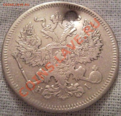 20коп 1871 серебро - 20 коп 1871_2