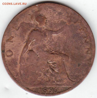 ВЕЛИКОБРИТАНИЯ 1 пенни 1896 г. до 20.04.22 г. в 23.00 - 028