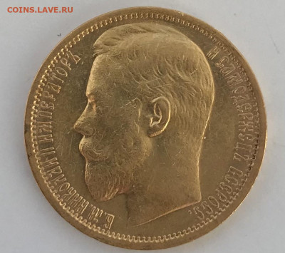 15 рублей 1897 г , 2 шт., оценка - 7D2C4974-823D-4CF4-BAC2-3F4071858815