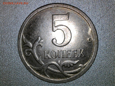 5 копеек 2007 М шт. ? - WIN_20220414_09_34_08_Pro