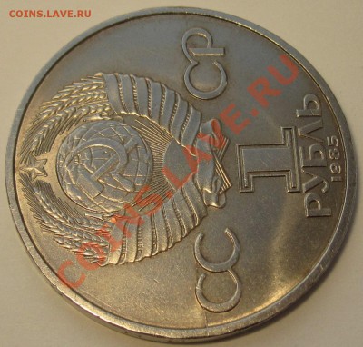 1р.1985 -Фестиваль-Небольшой раскольчик. - IMG_0013.JPG=0=