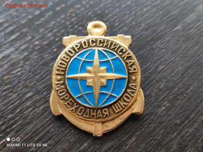 Новороссийская Мореходная Школа Фикс - IMG_20220212_145903