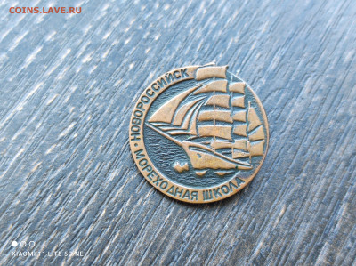 Новороссийская Мореходная Школа Фикс - IMG_20220212_143232