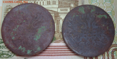 5 коп 1860 г - 2шт. окончание в 22.00 МСК 18.04.2022 - DSC03296.JPG