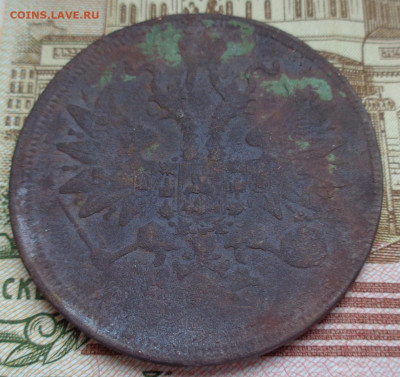 5 коп 1860 г - 2шт. окончание в 22.00 МСК 18.04.2022 - DSC03299.JPG